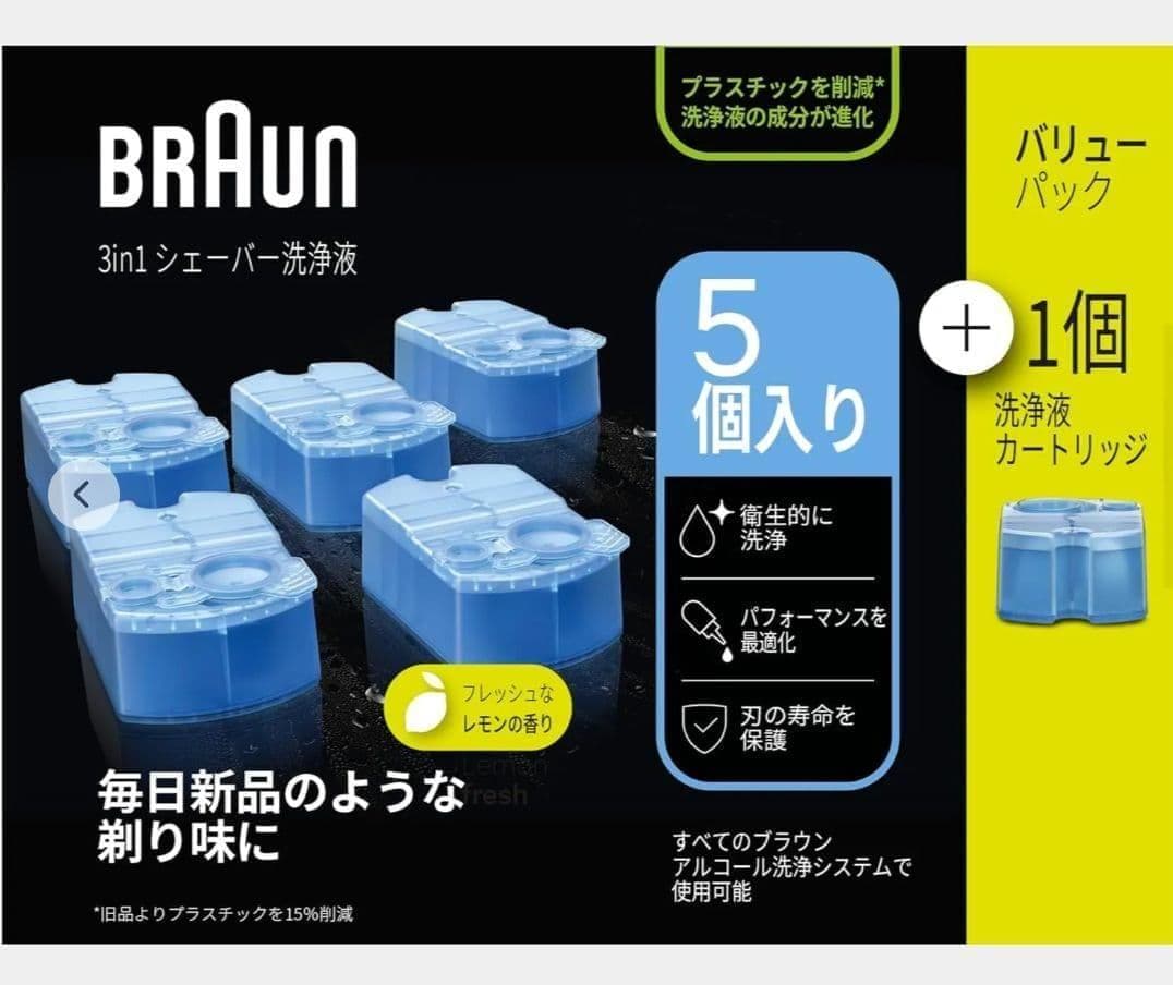 BRAUN 3in1 シェーバー洗浄液 5個入り + 1個 ×6箱セット