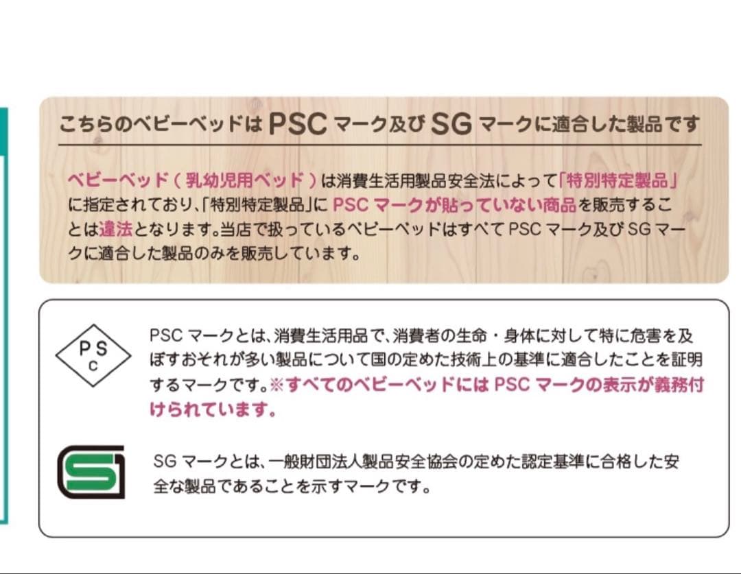 ミニベビーベッド　ハイタイプ