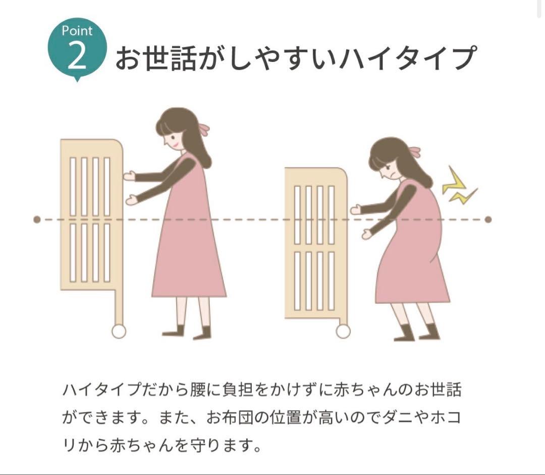 ミニベビーベッド　ハイタイプ