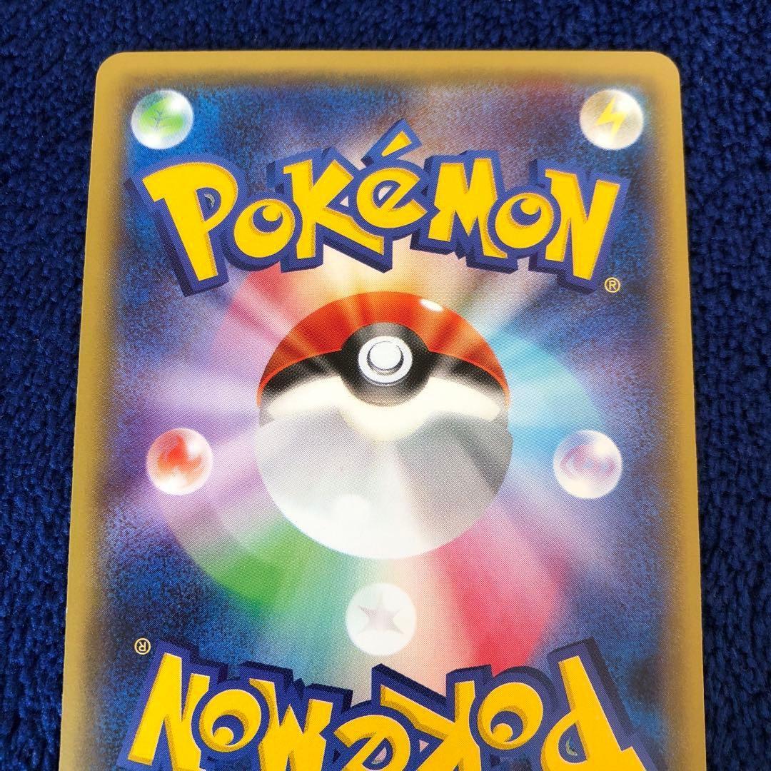 ポケモンカードポンチョを着たピカチュウ