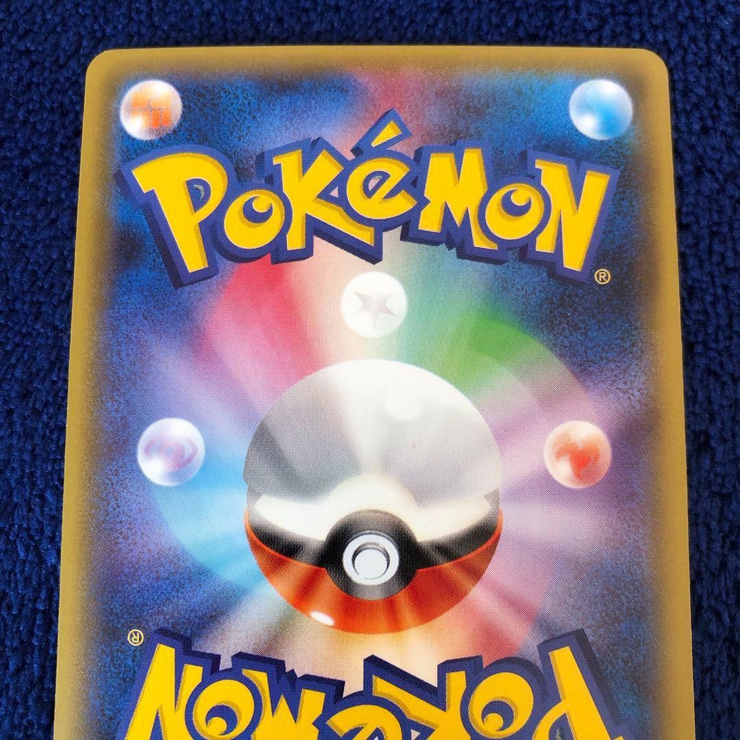 ポケモンカードポンチョを着たピカチュウ