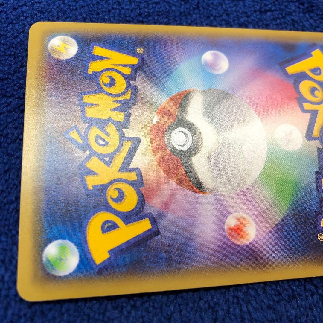 ポケモンカードポンチョを着たピカチュウ