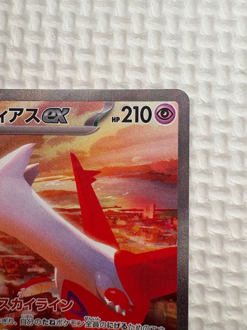 被*中様 ラティアスex SAR 087/064 ラティオス　AR 070/06