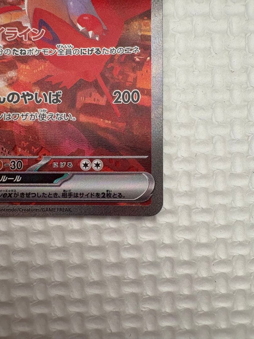 被*中様 ラティアスex SAR 087/064 ラティオス　AR 070/06