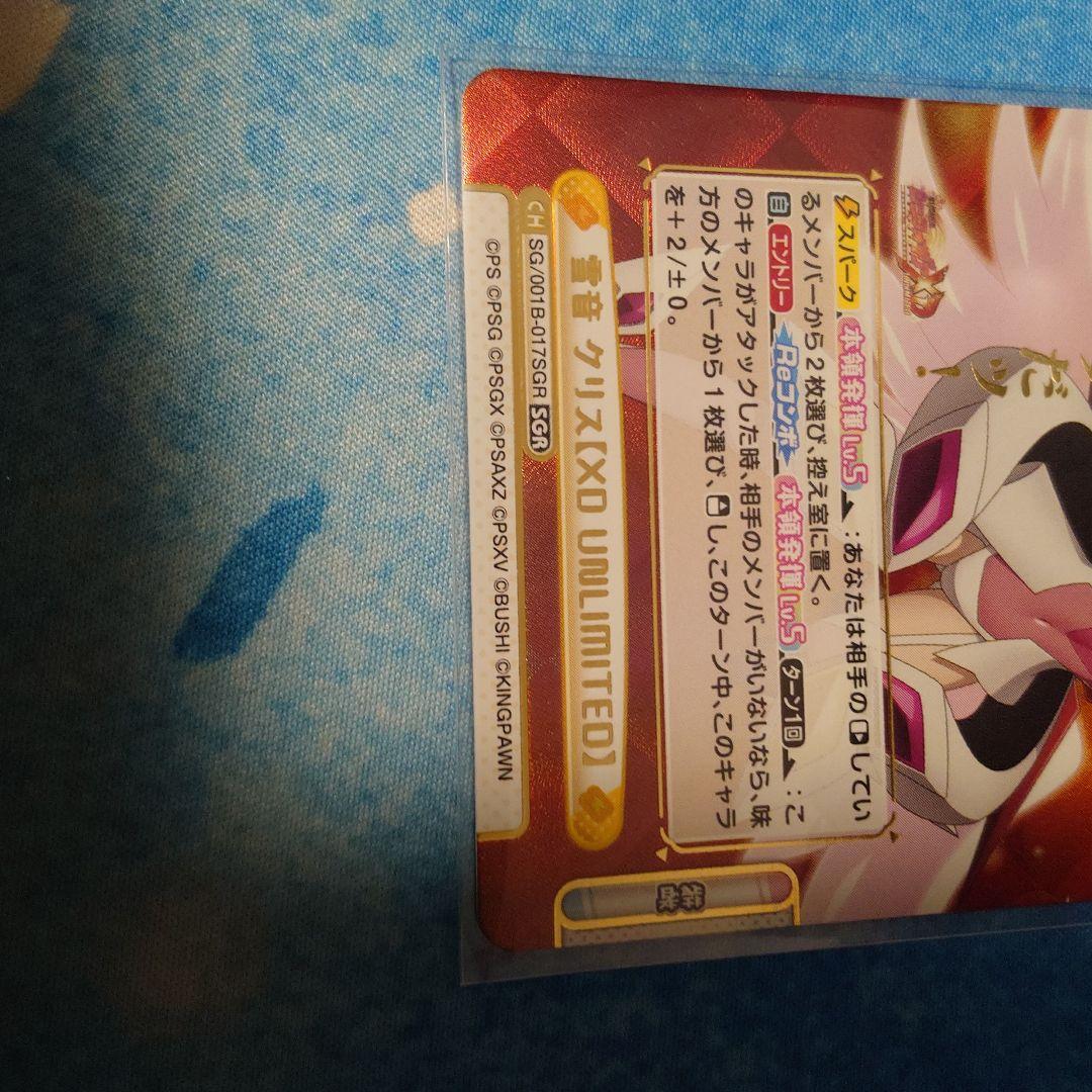 雪音クリス【XD UNLIMITED】SGR Reバース