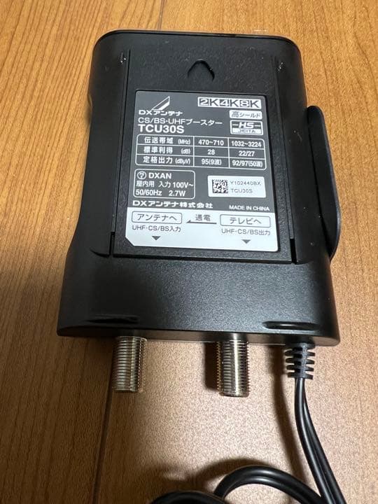 DXアンテナ社　CS/BS・UHFブースター