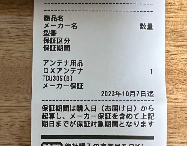 DXアンテナ社　CS/BS・UHFブースター