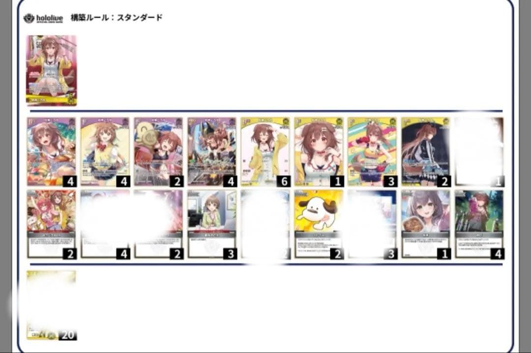 戌神ころね　デッキ　おまけ付き