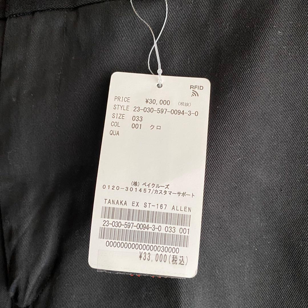 【TANAKA】タナカ 別注 コットン トラウザーパンツ ALLEN サイズ33