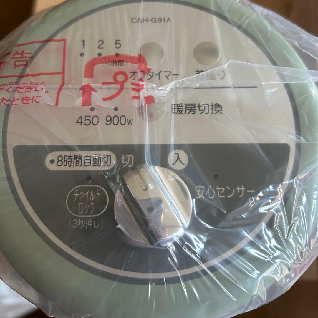 新品　ALADDIN アラジン　遠赤グラファイトヒーター　CAH-G91A