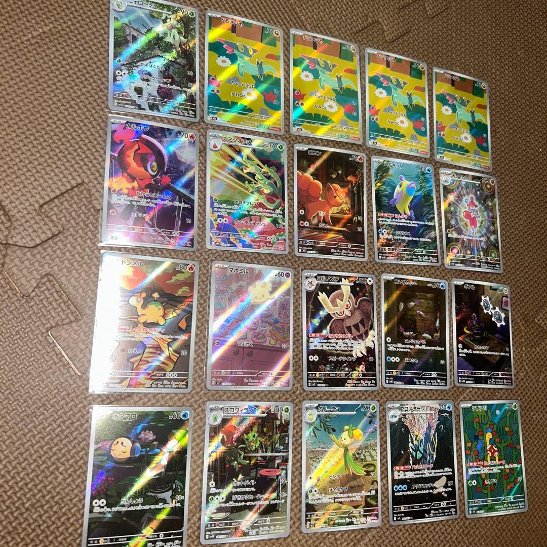 ポケモンカードゲーム AR CHR 70枚以上　ガマゲロゲ　カスミのコダック