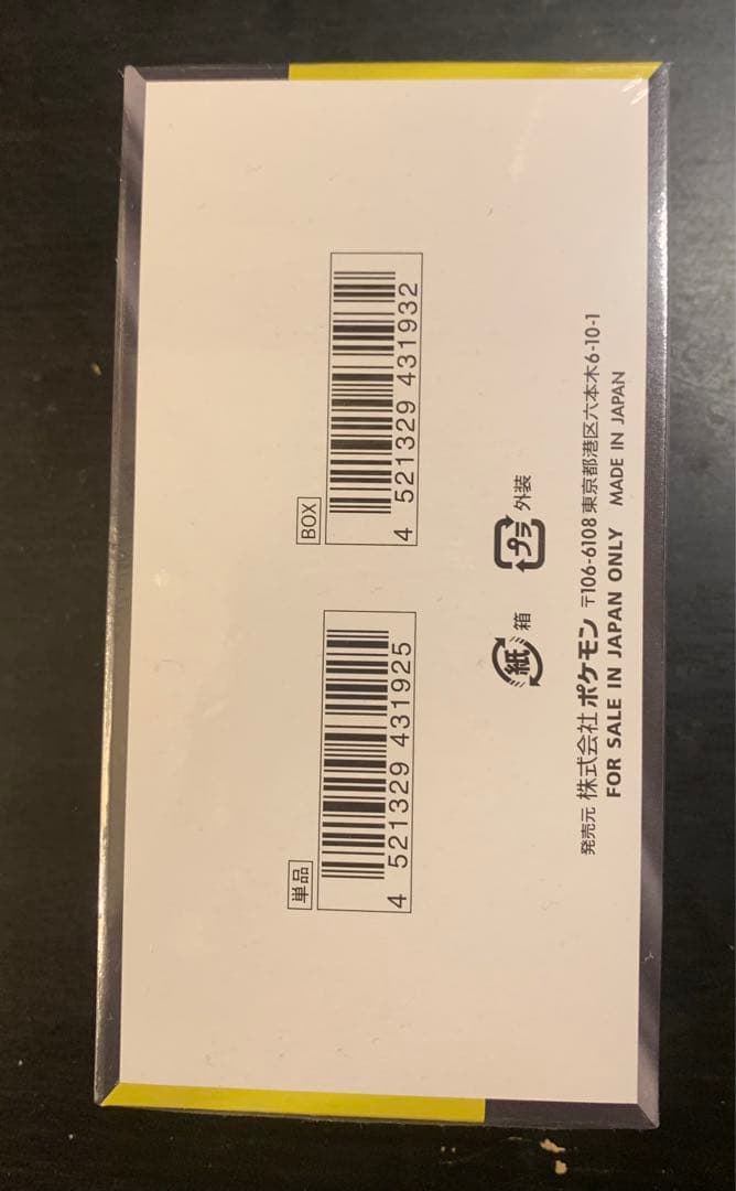 クリスマス年末特価　MEGA ドリームex シュリンク付き　未開封