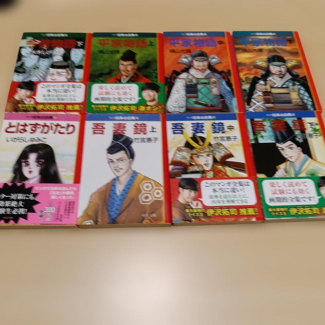 マンガ日本の古典　全32巻　　全冊セット中公文庫