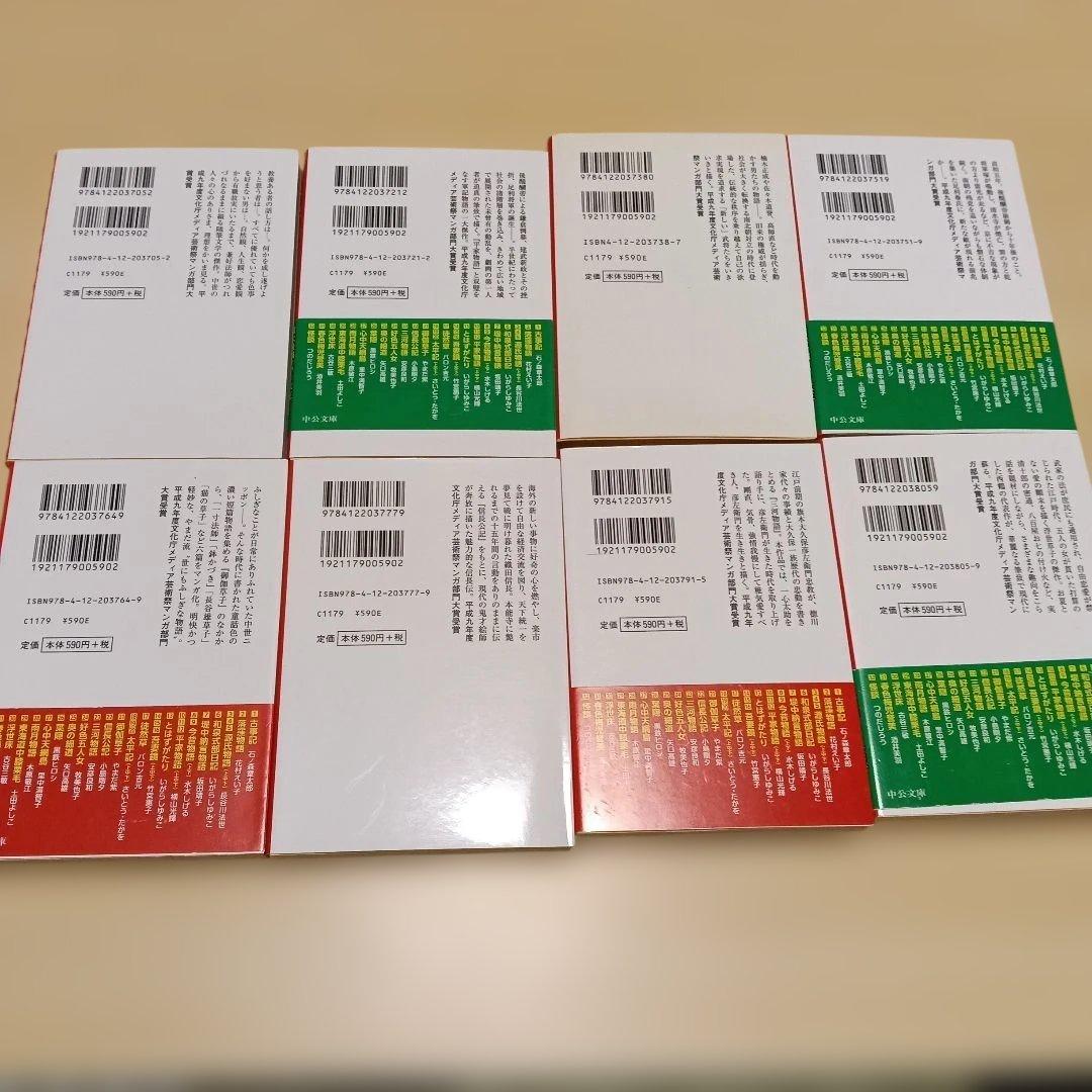 マンガ日本の古典　全32巻　　全冊セット中公文庫