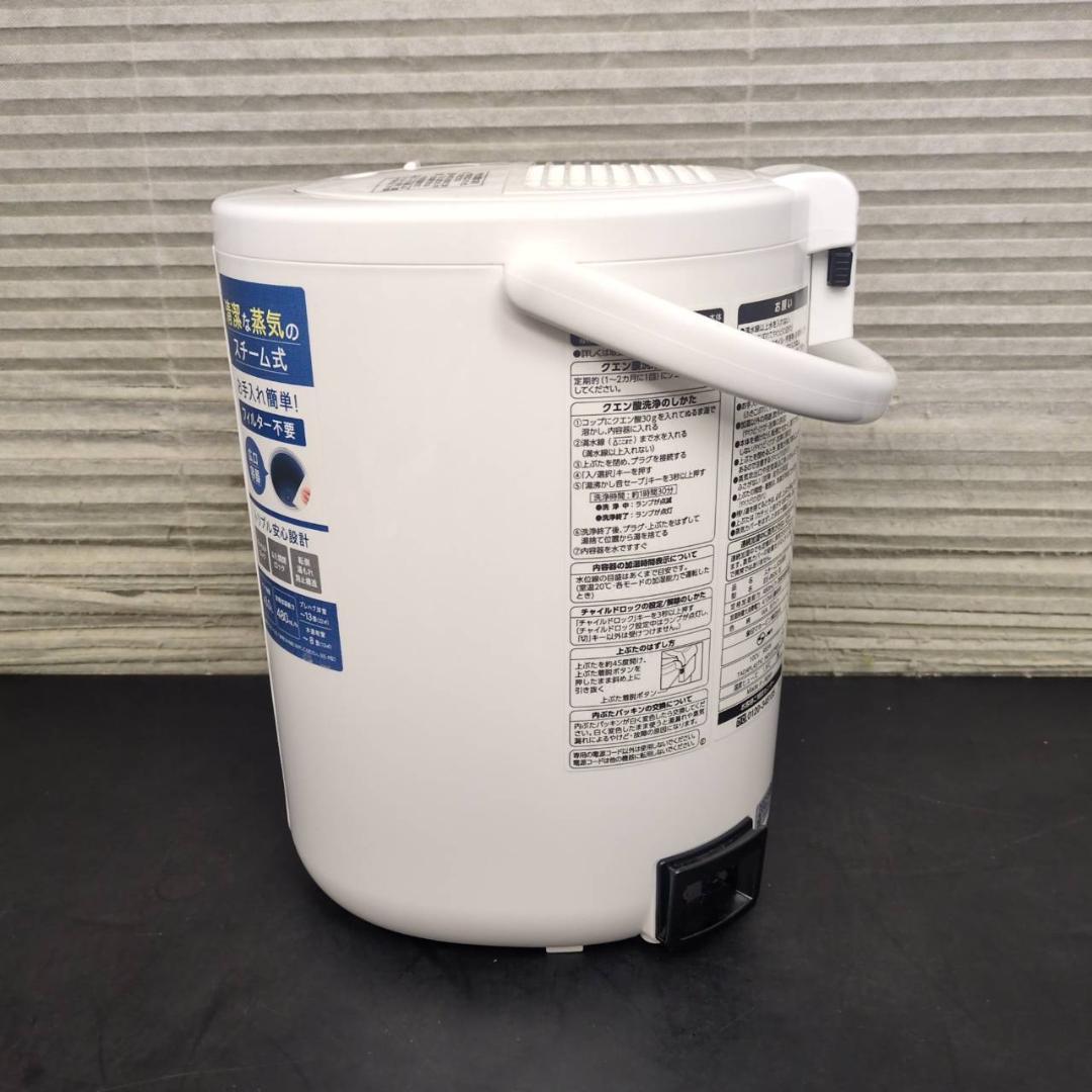☆象印　スチーム式加湿器　EE-RS50　木造8畳鉄筋13畳　2023年製