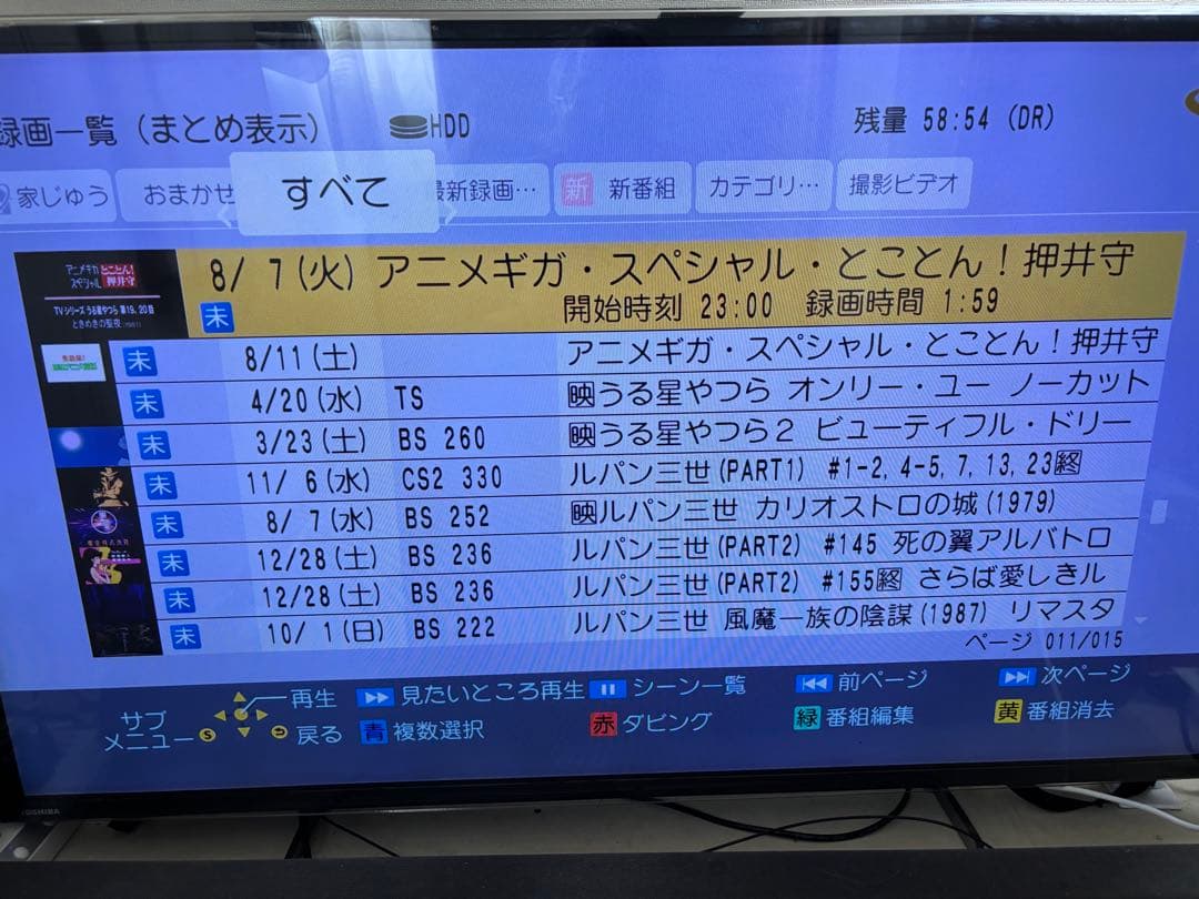 【難あり】DMR-BRX4020 4TB パナソニック 全自動DIGAレコーダー