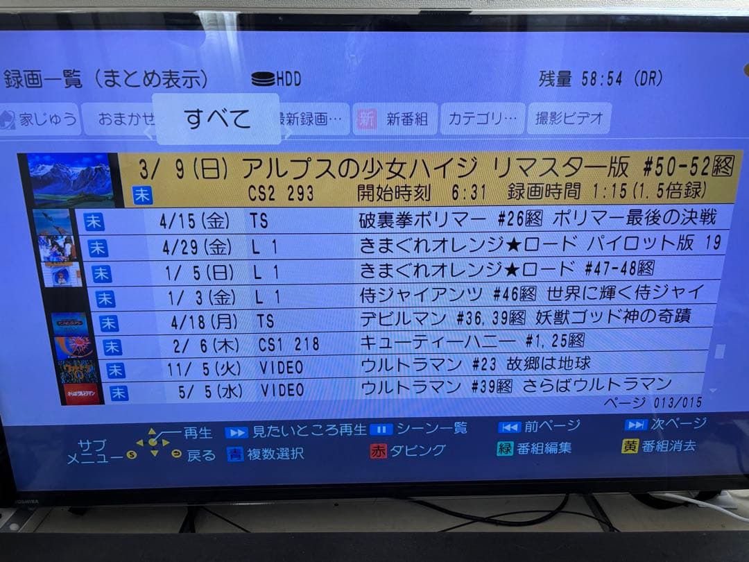 【難あり】DMR-BRX4020 4TB パナソニック 全自動DIGAレコーダー