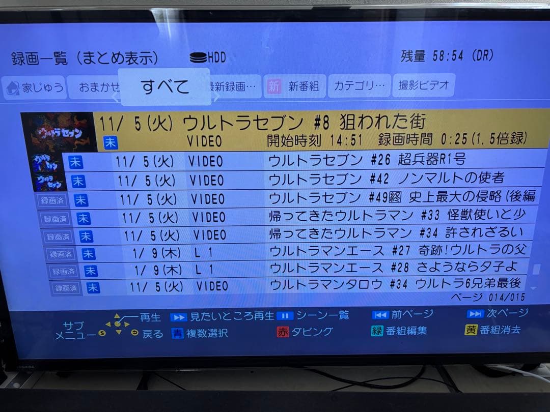 【難あり】DMR-BRX4020 4TB パナソニック 全自動DIGAレコーダー