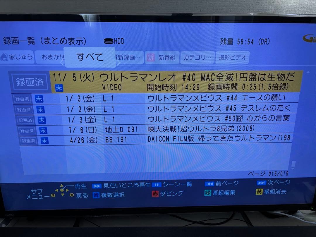 【難あり】DMR-BRX4020 4TB パナソニック 全自動DIGAレコーダー