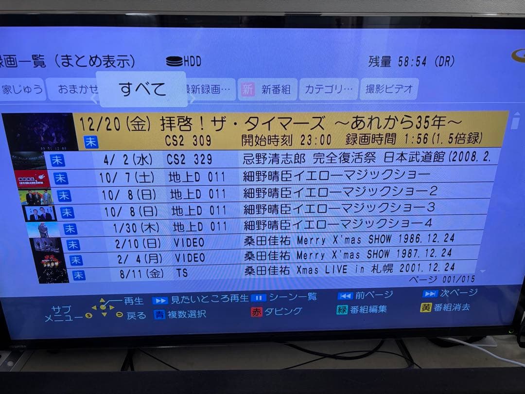 【難あり】DMR-BRX4020 4TB パナソニック 全自動DIGAレコーダー