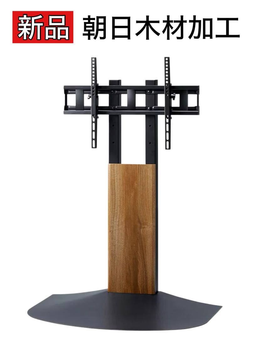 【新品・未使用】壁寄せテレビスタンド・WS-BL840-DB・朝日木材加工