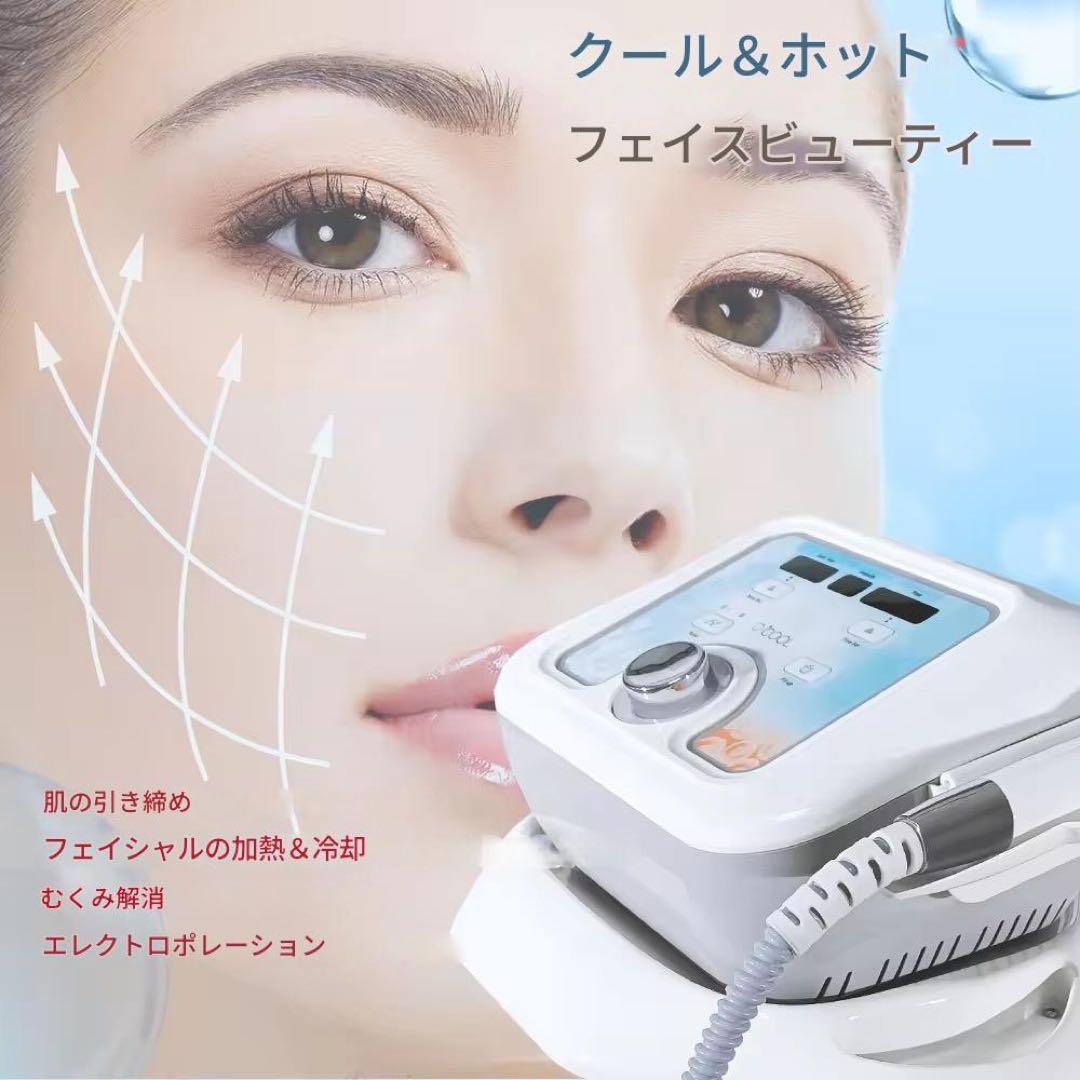 Dcool pro！テラヘルツ波 エレクトロポレーション フェイス＆バストケア