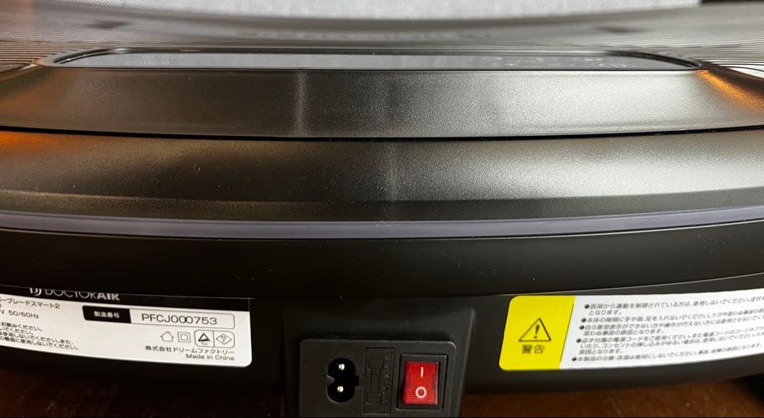 【美品】DOCTOR AIR 3D SUPER BLADE SMART 2