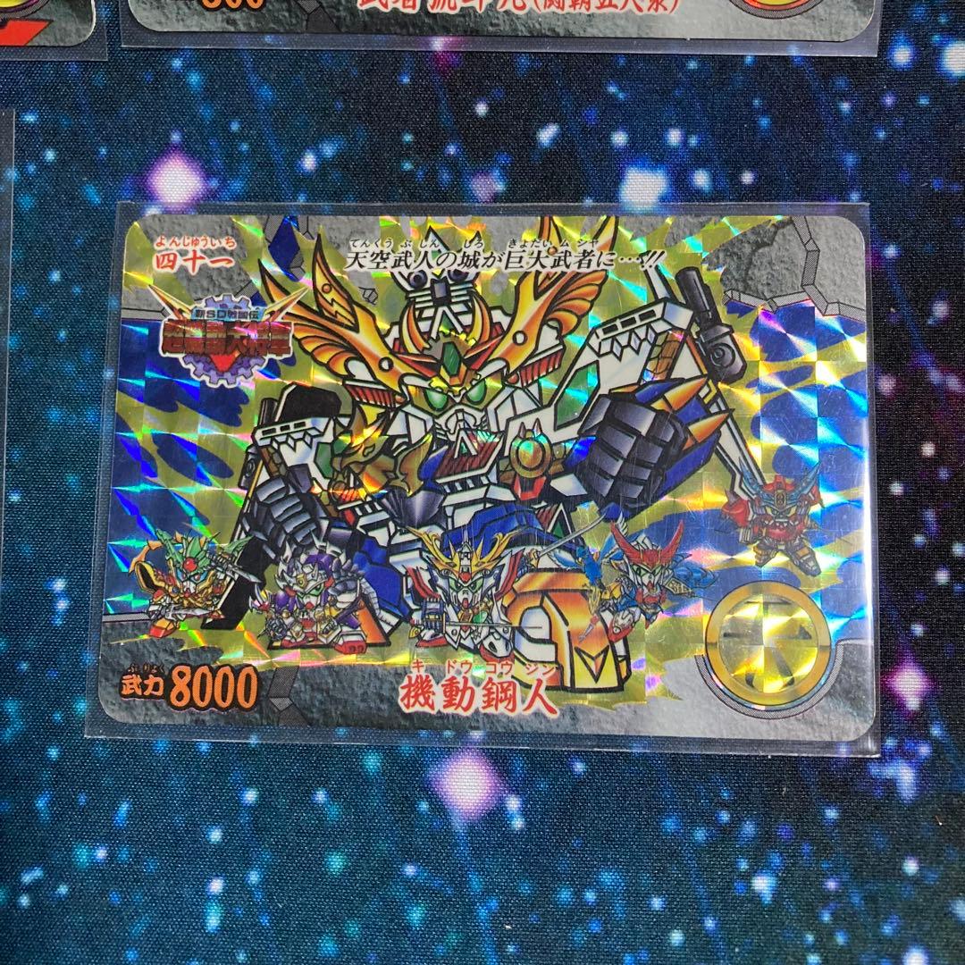 SDガンダム カードダス 新ＳＤ戦国伝　超機動大将軍編 キラカード 4枚