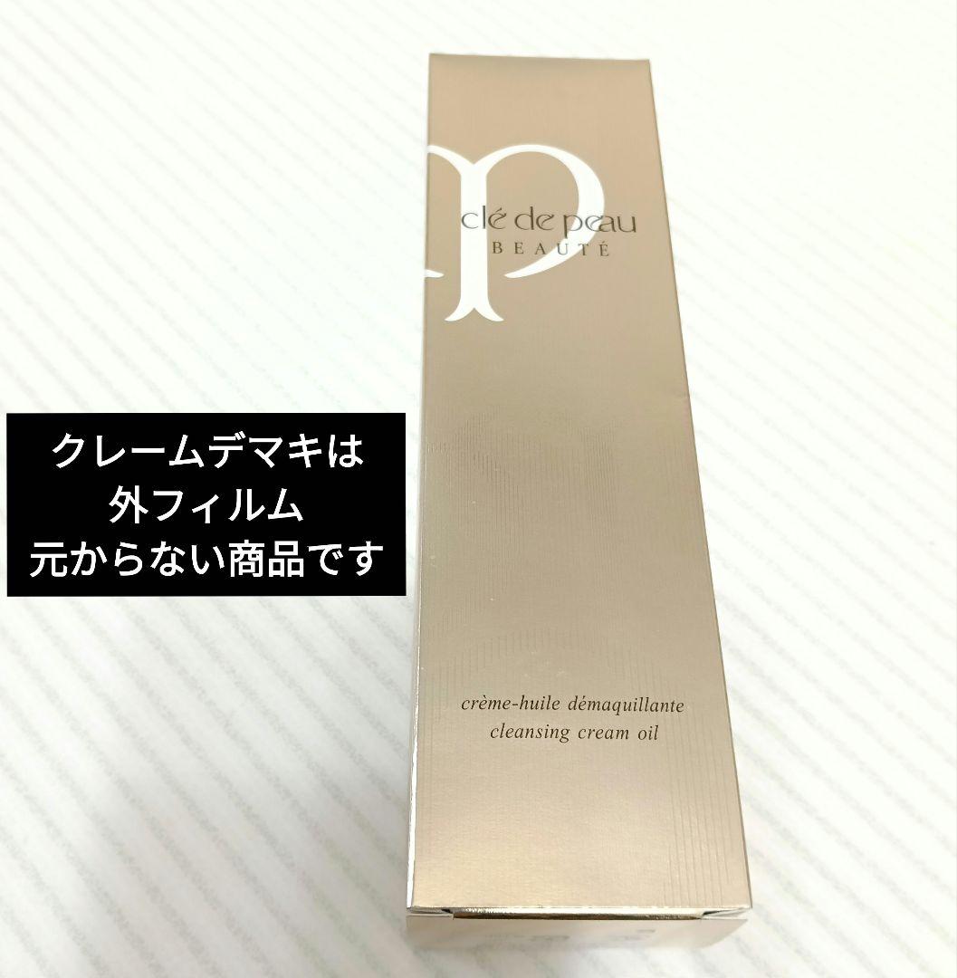 キヨッチページ❣️ クレドポーボーテ クレンジング クリーム &洗顔