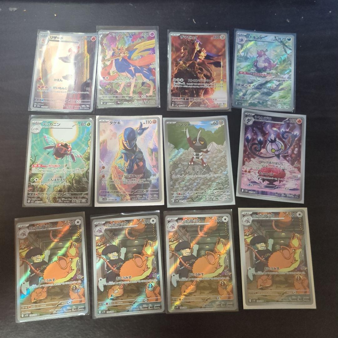 ポケモンカード　AR　32枚　セット　引退　押し入れ