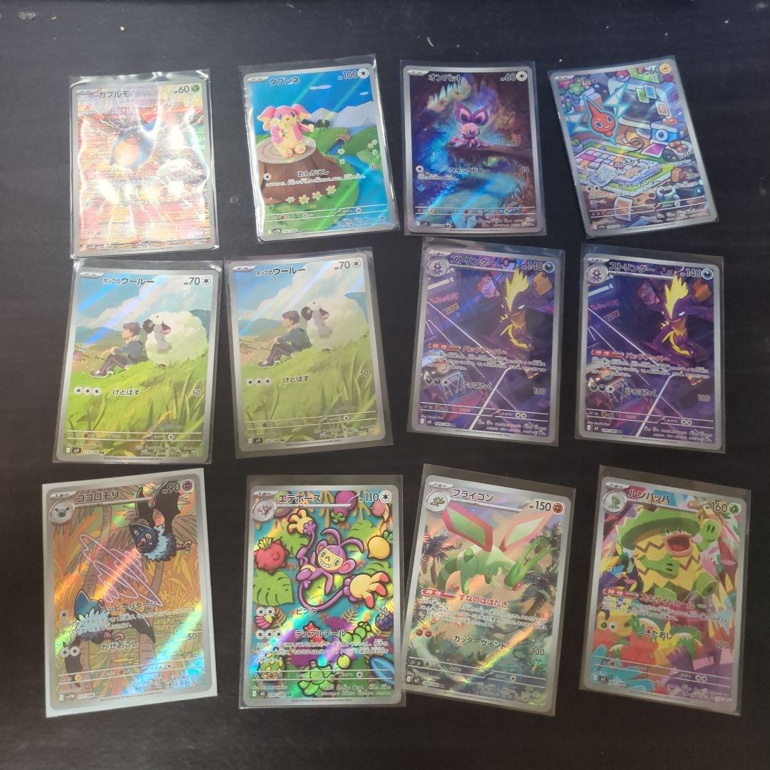 ポケモンカード　AR　32枚　セット　引退　押し入れ