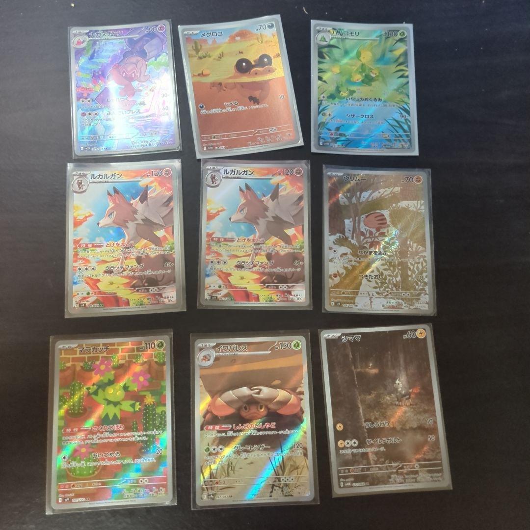 ポケモンカード　AR　32枚　セット　引退　押し入れ