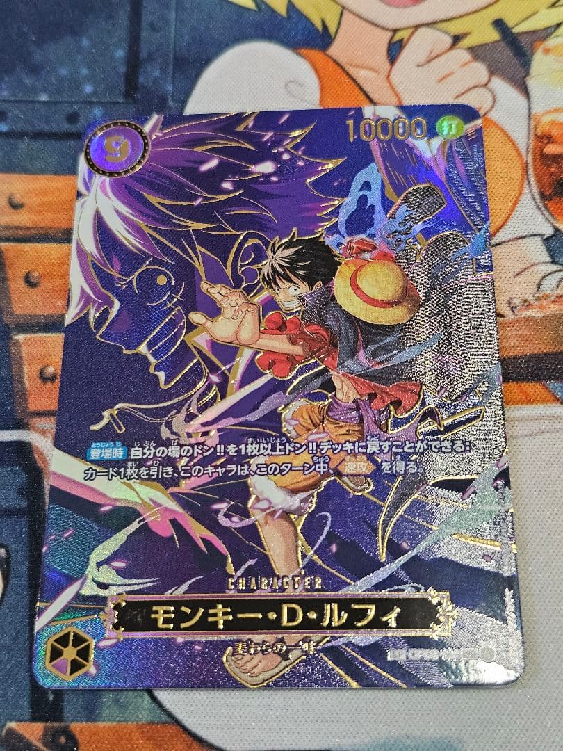 ワンピースカード　ルフィ　sp　OP09-119