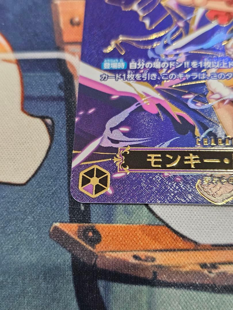 ワンピースカード　ルフィ　sp　OP09-119