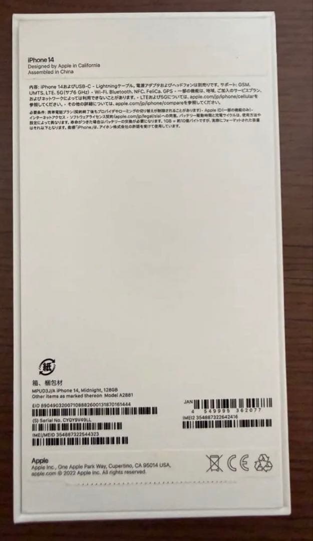 iPhone 14 128GB ミッドナイト