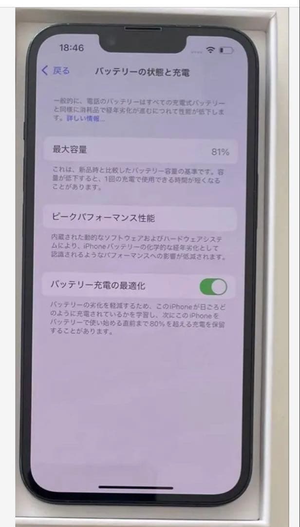 iPhone 14 128GB ミッドナイト