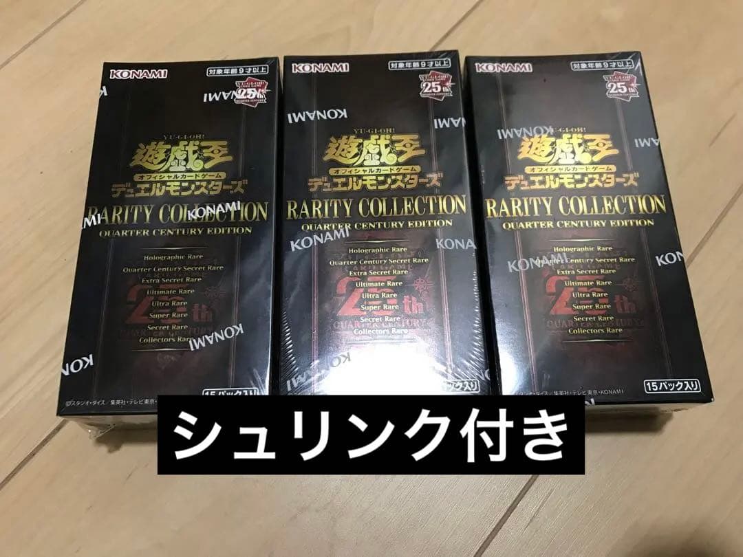 遊戯王カード　25th レアリティコレクション　レアコレ　シュリンク付き3BOX