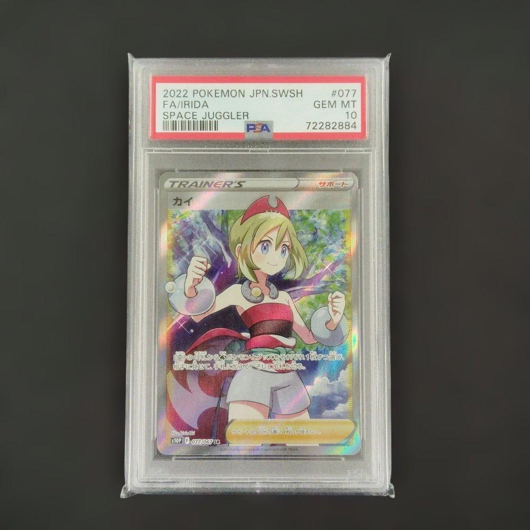 カイ SR psa10 スペースジャグラー ポケモンカード