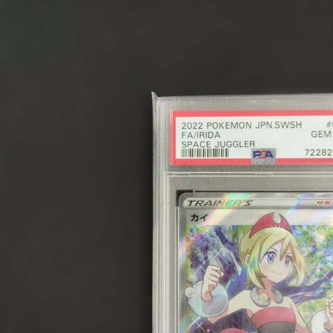 カイ SR psa10 スペースジャグラー ポケモンカード