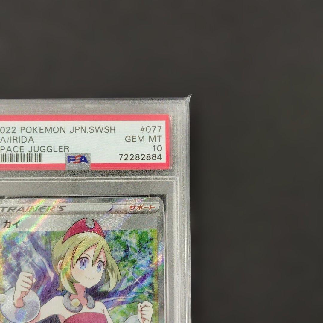 カイ SR psa10 スペースジャグラー ポケモンカード