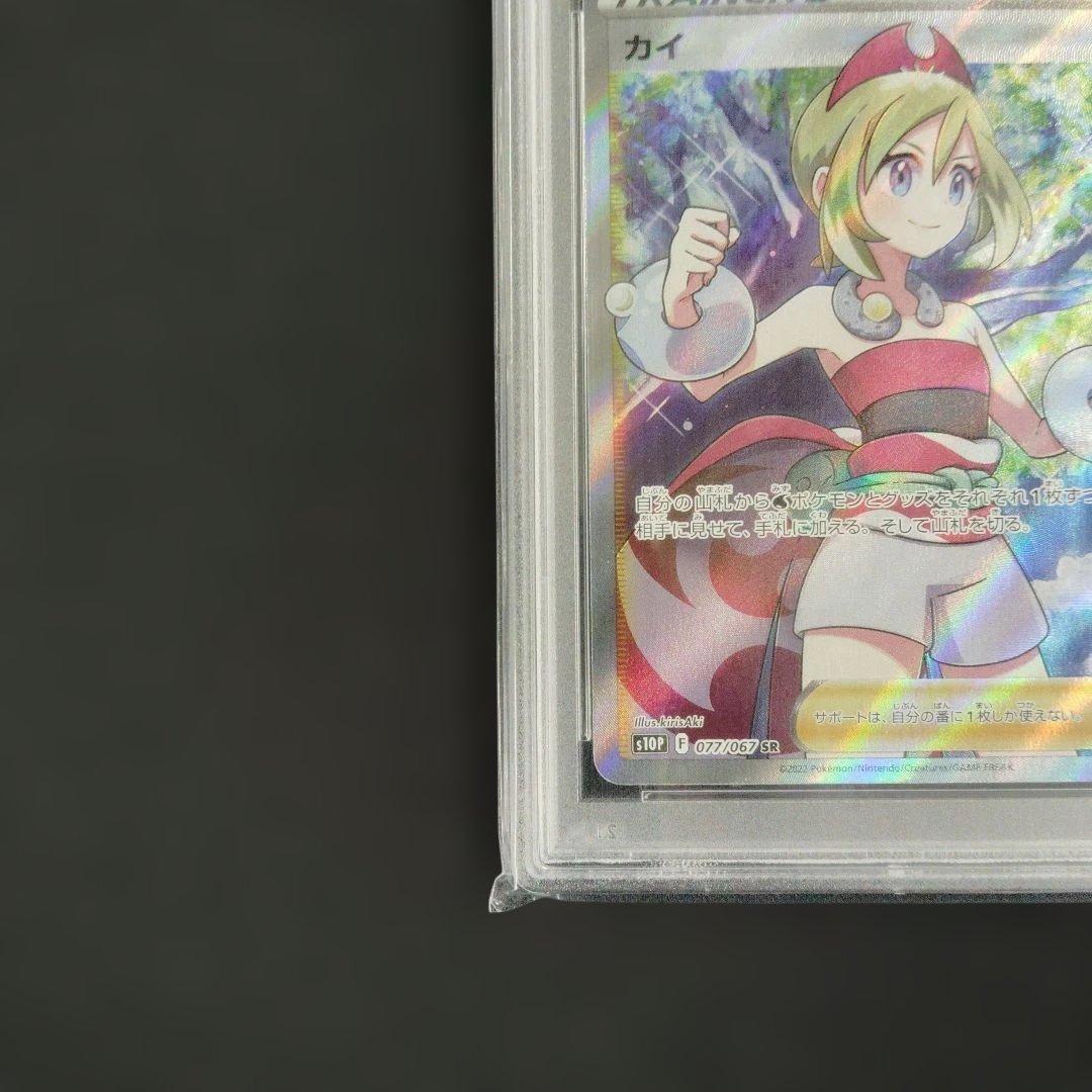 カイ SR psa10 スペースジャグラー ポケモンカード