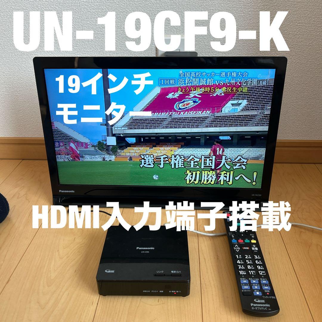 panasonicプライベートビエラUN-19CF9-K
