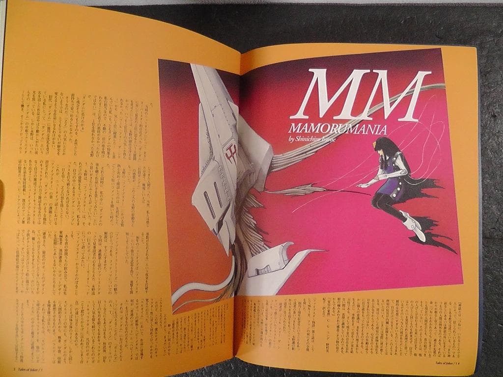 【不揃い】 Tales of Joker 計31冊セット ★ ファイブスター物語