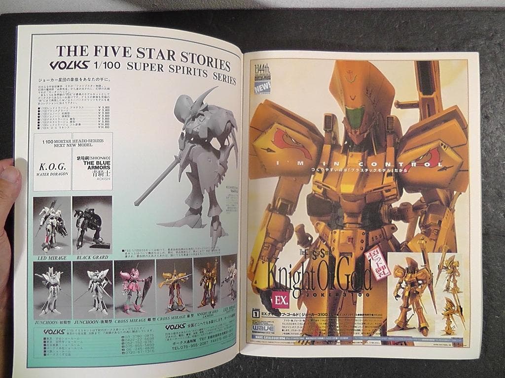 【不揃い】 Tales of Joker 計31冊セット ★ ファイブスター物語