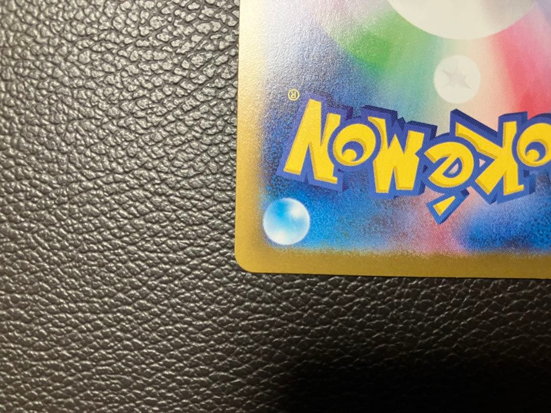 ポケモンカード　メイのはげまし　SAR エラー