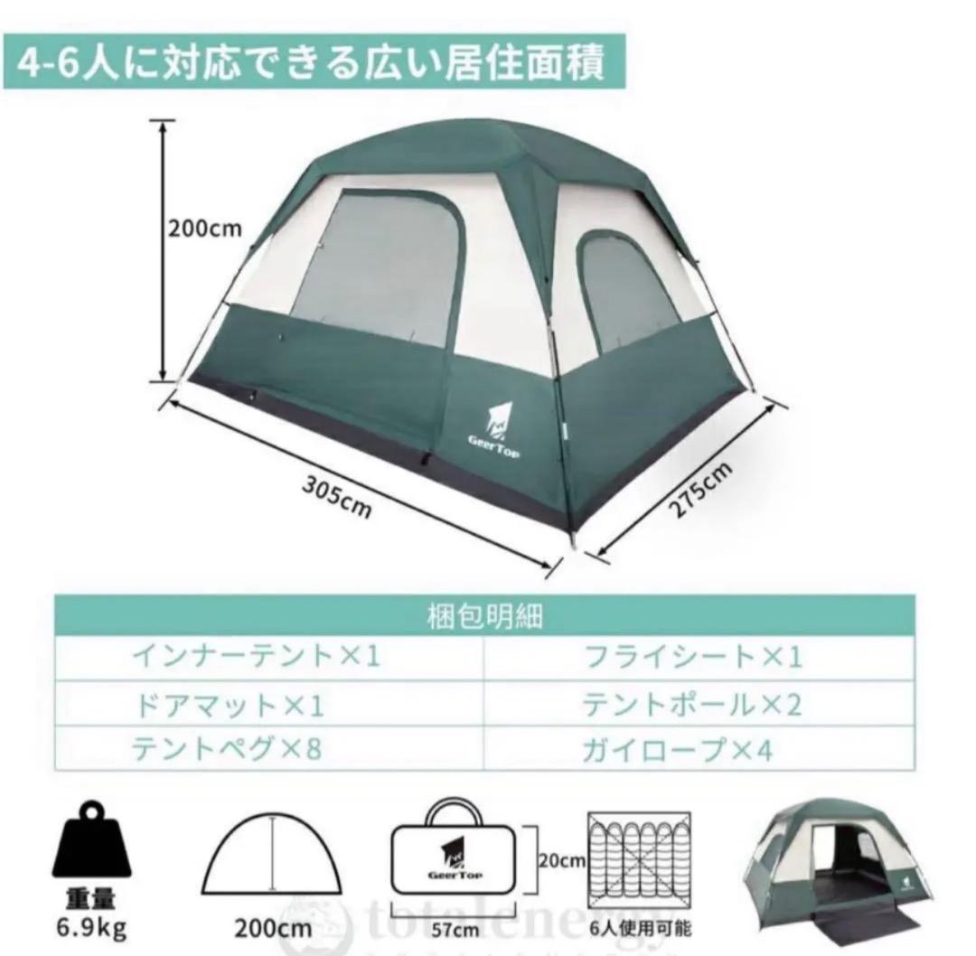 ⭐︎なちゅ⭐︎ GEERTOP テント