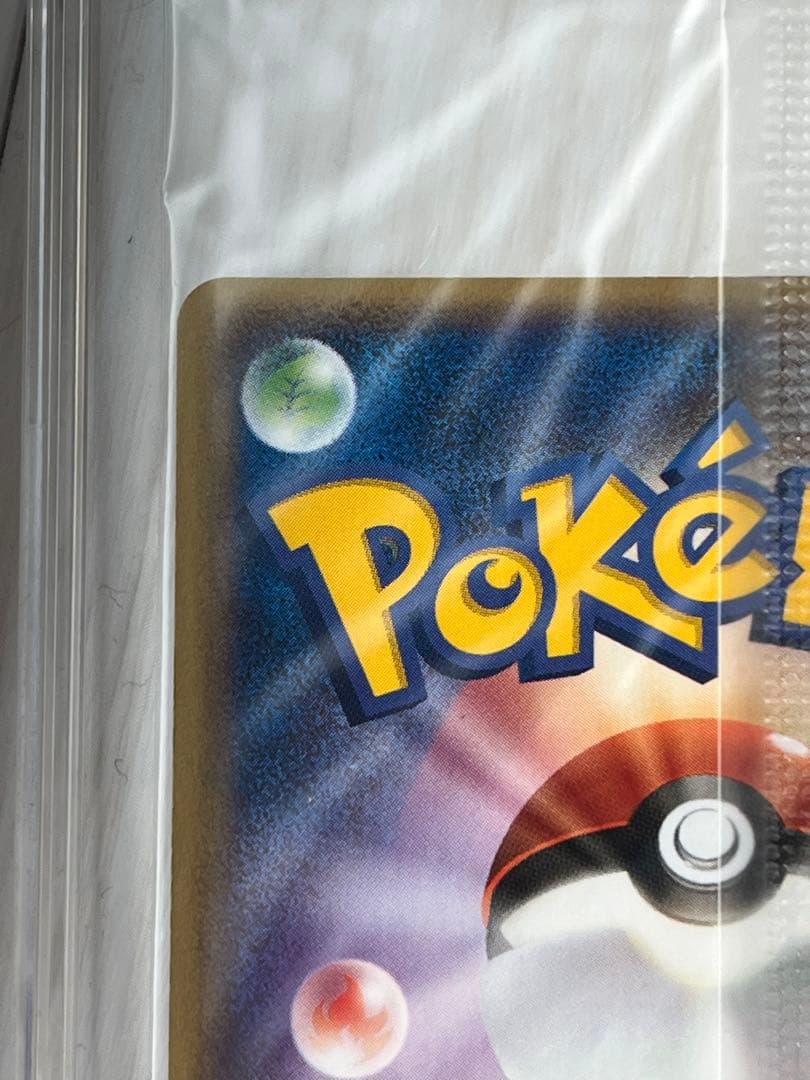 ポケパークのセレビィ　未開封