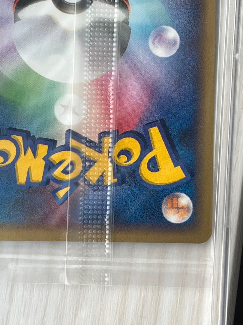 ポケパークのセレビィ　未開封