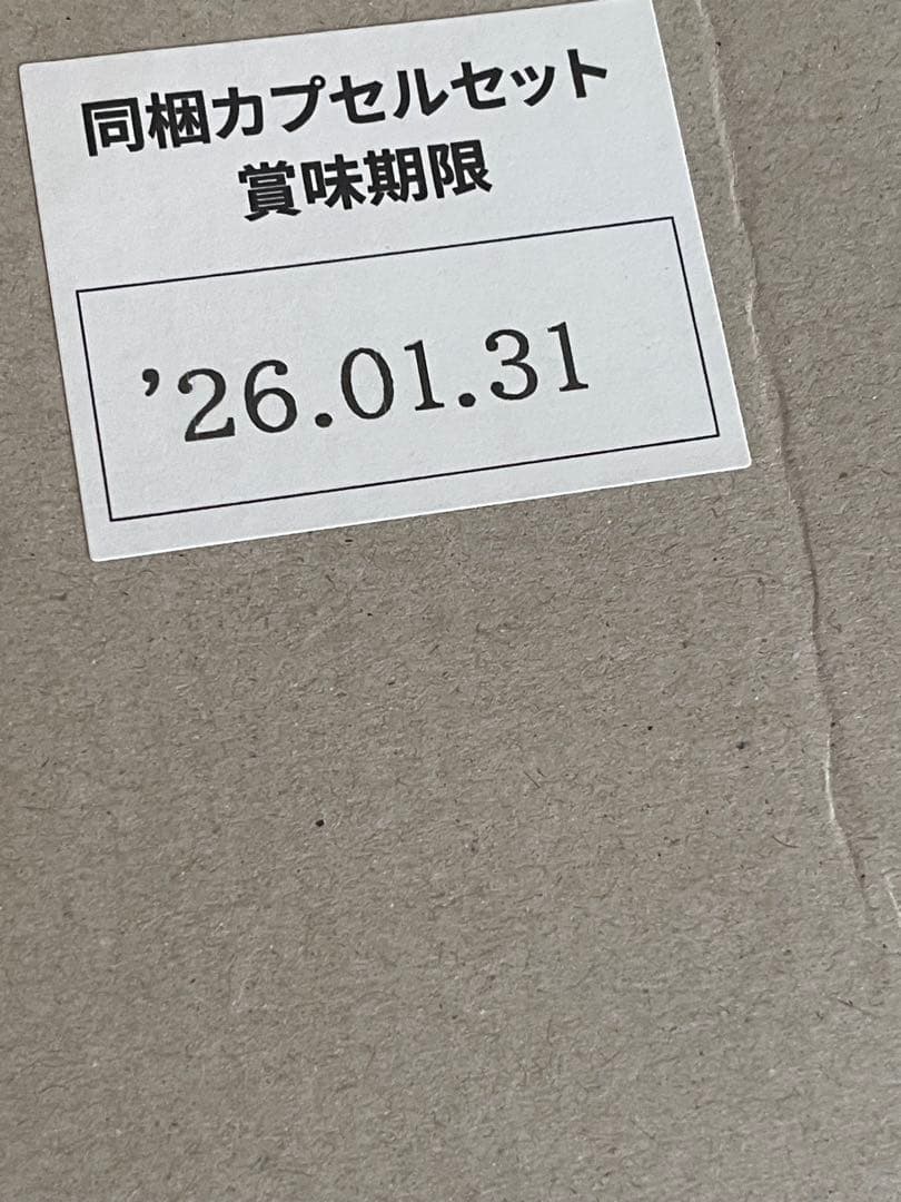ネスプレッソ　2025年製　ヴァーチュオネクスト　マットブラック