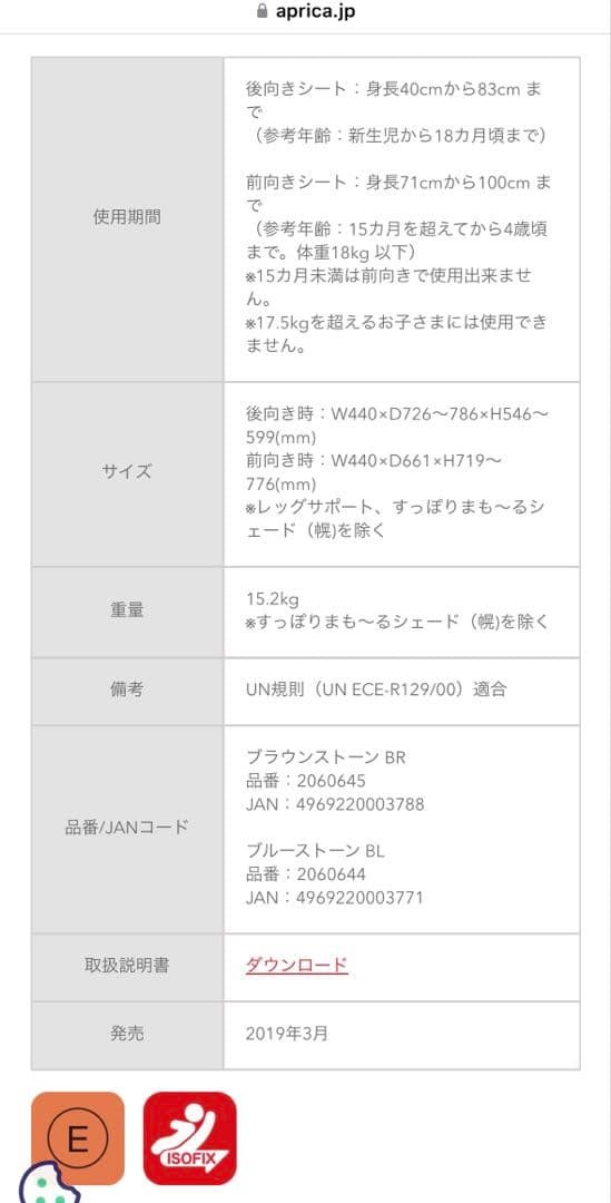 【美品】Aprica クルリラプラス ISOFIX チャイルドシート